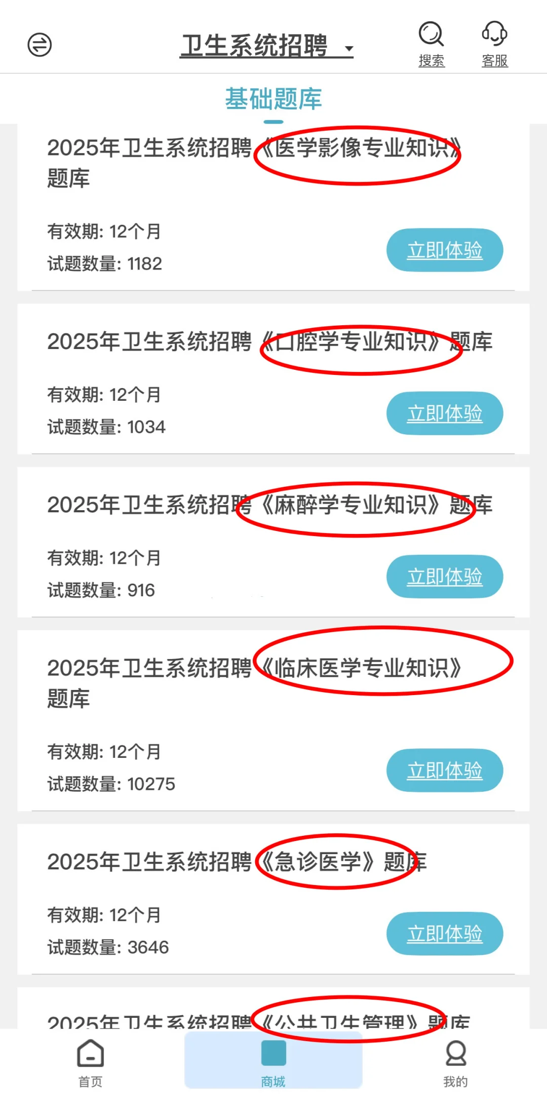 安徽第二人民医院招聘，风向已经很明显了！