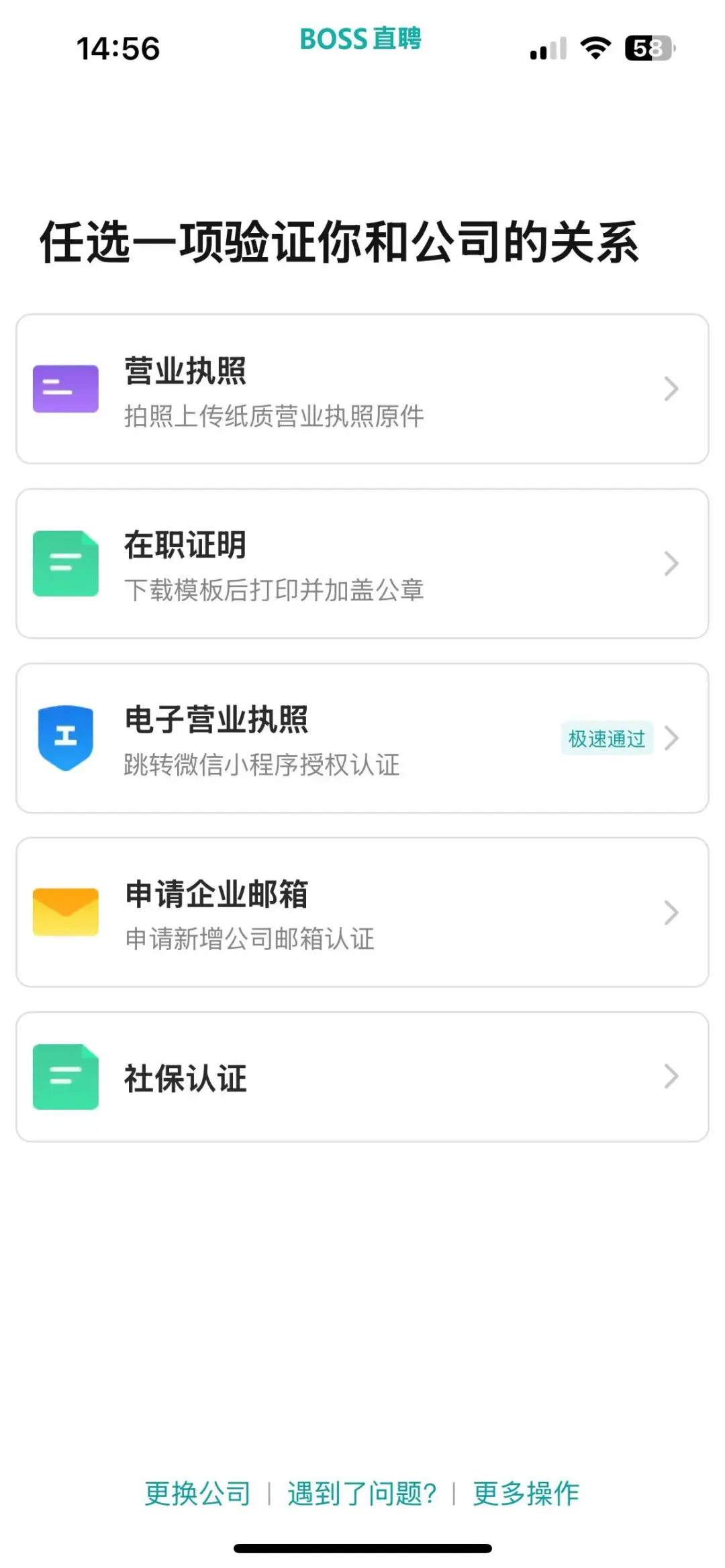 BOSS环境认证好解决