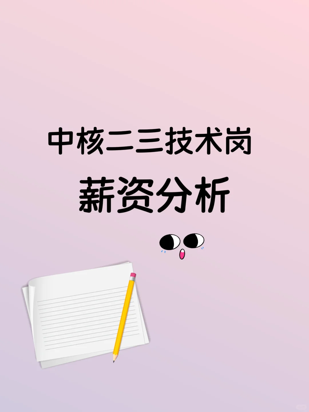捡漏了?抓住国央企直签机会,错过等一年