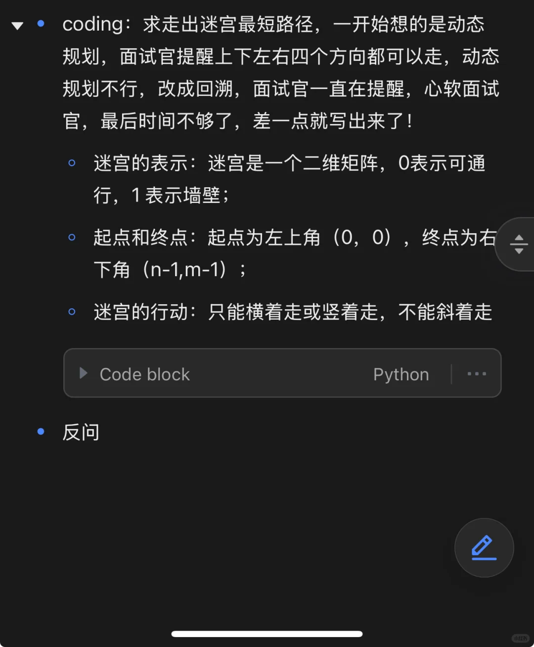 6/10快手多模态➕京东零售大模型算法面经