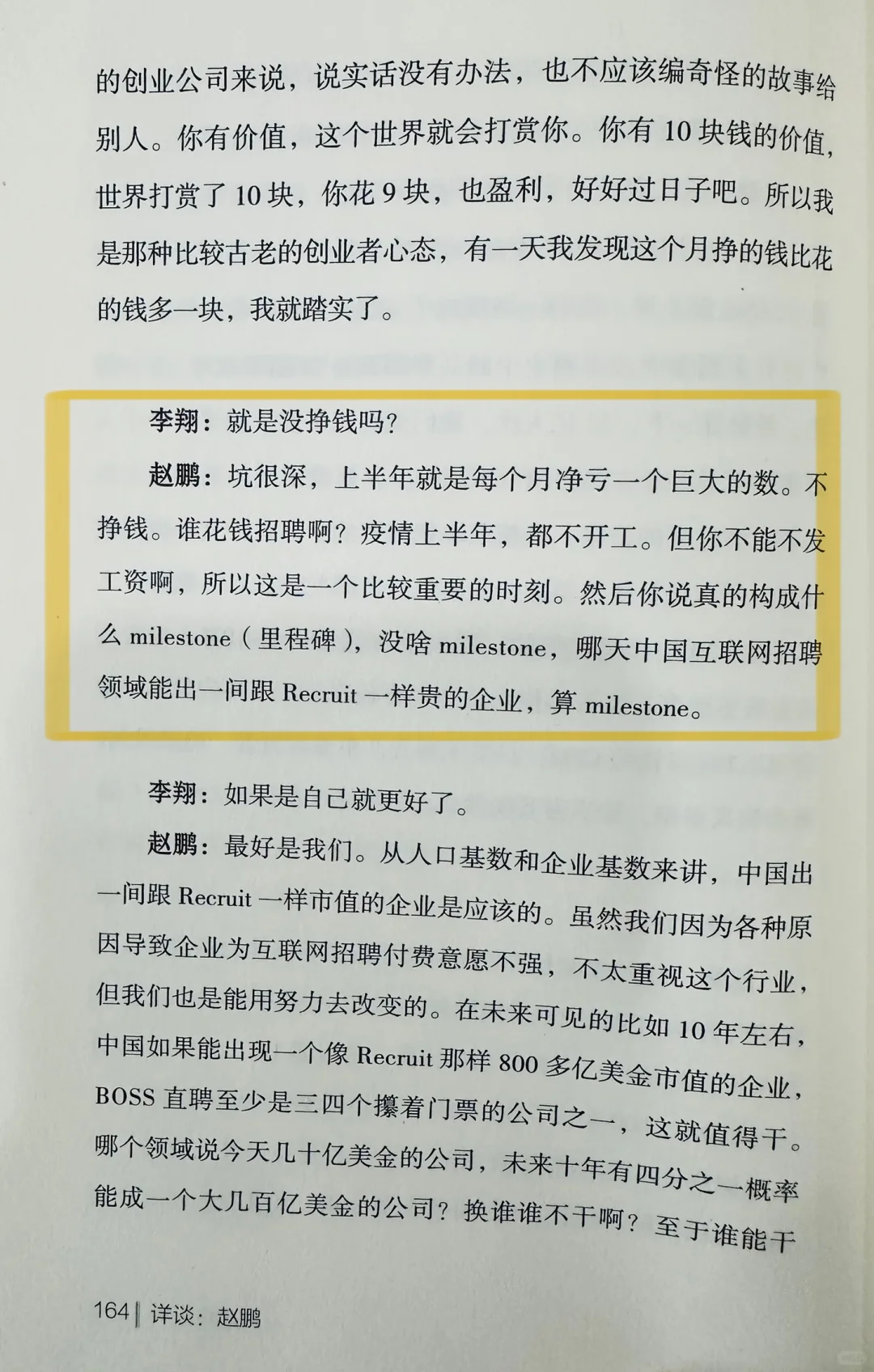 BOSS直聘早期用户增长之道：自然生长