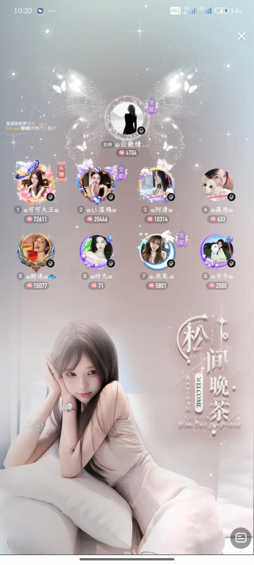 重生之我在花椒直播当主包～#花椒直播#招人