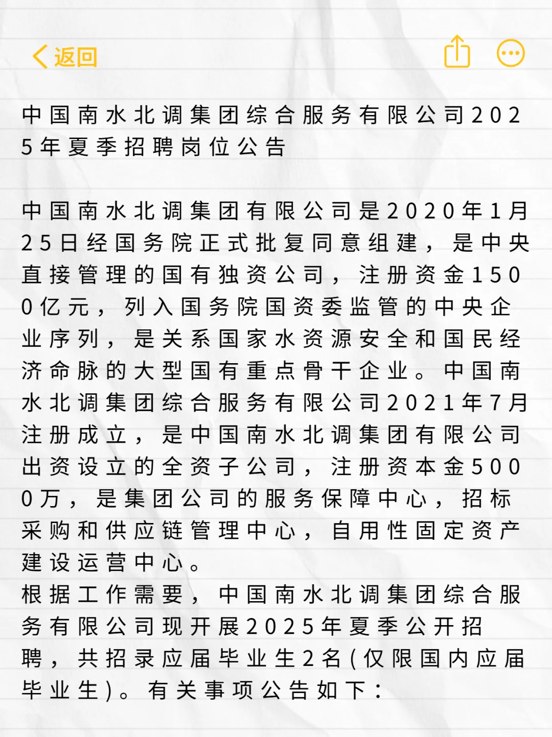 别让才华「薪」沉大海！应届生速来投递！