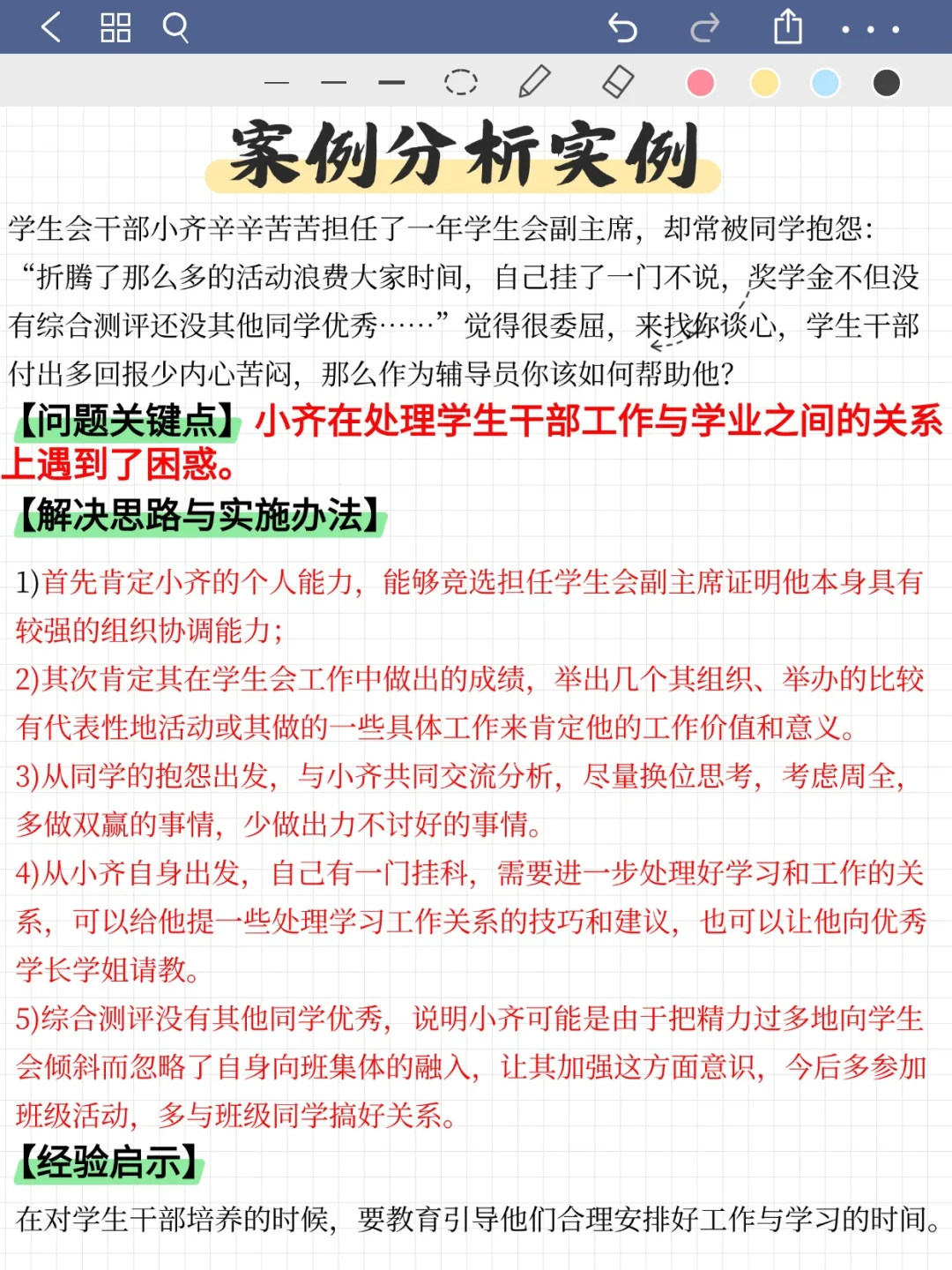 西安工程大学辅导员招聘,有编,待遇还行!