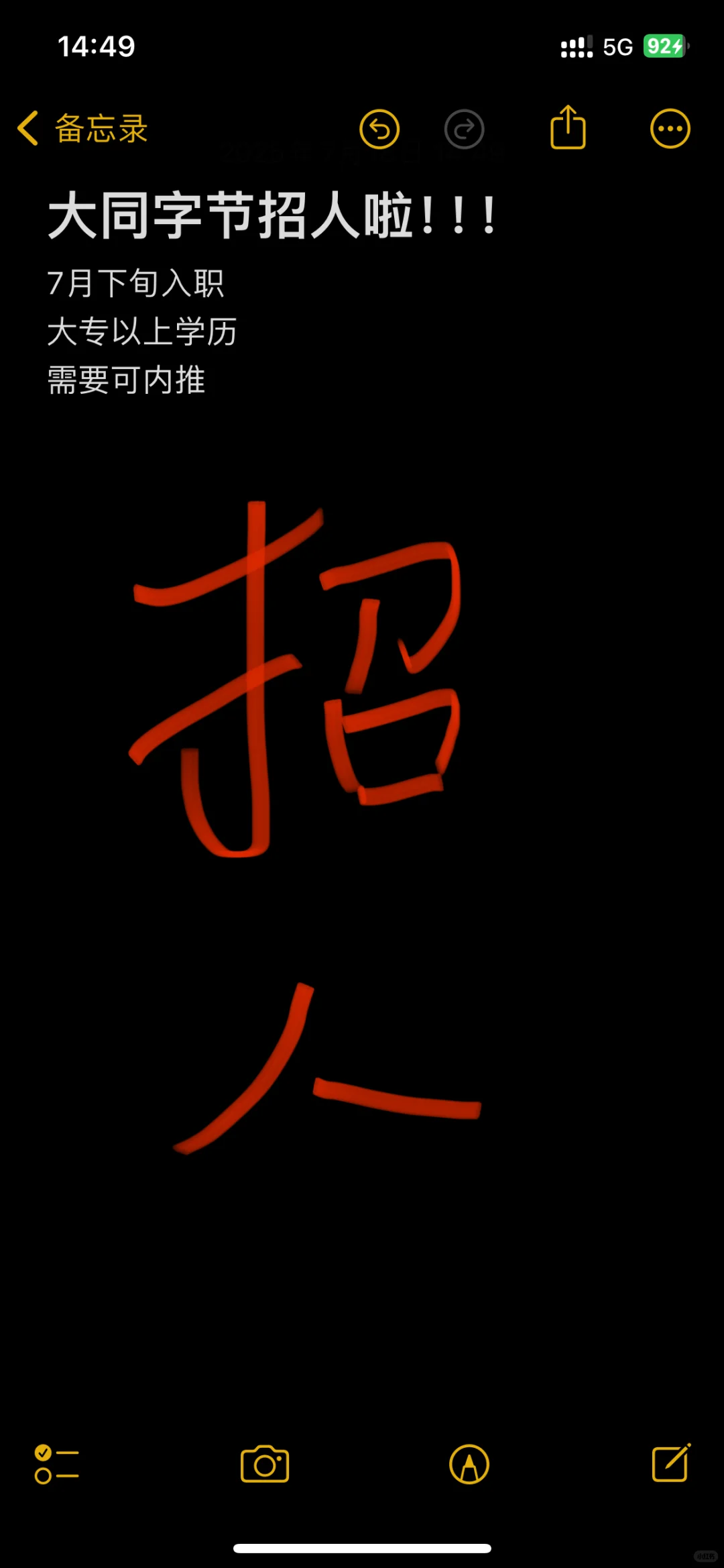 大同找工作的看过来！！