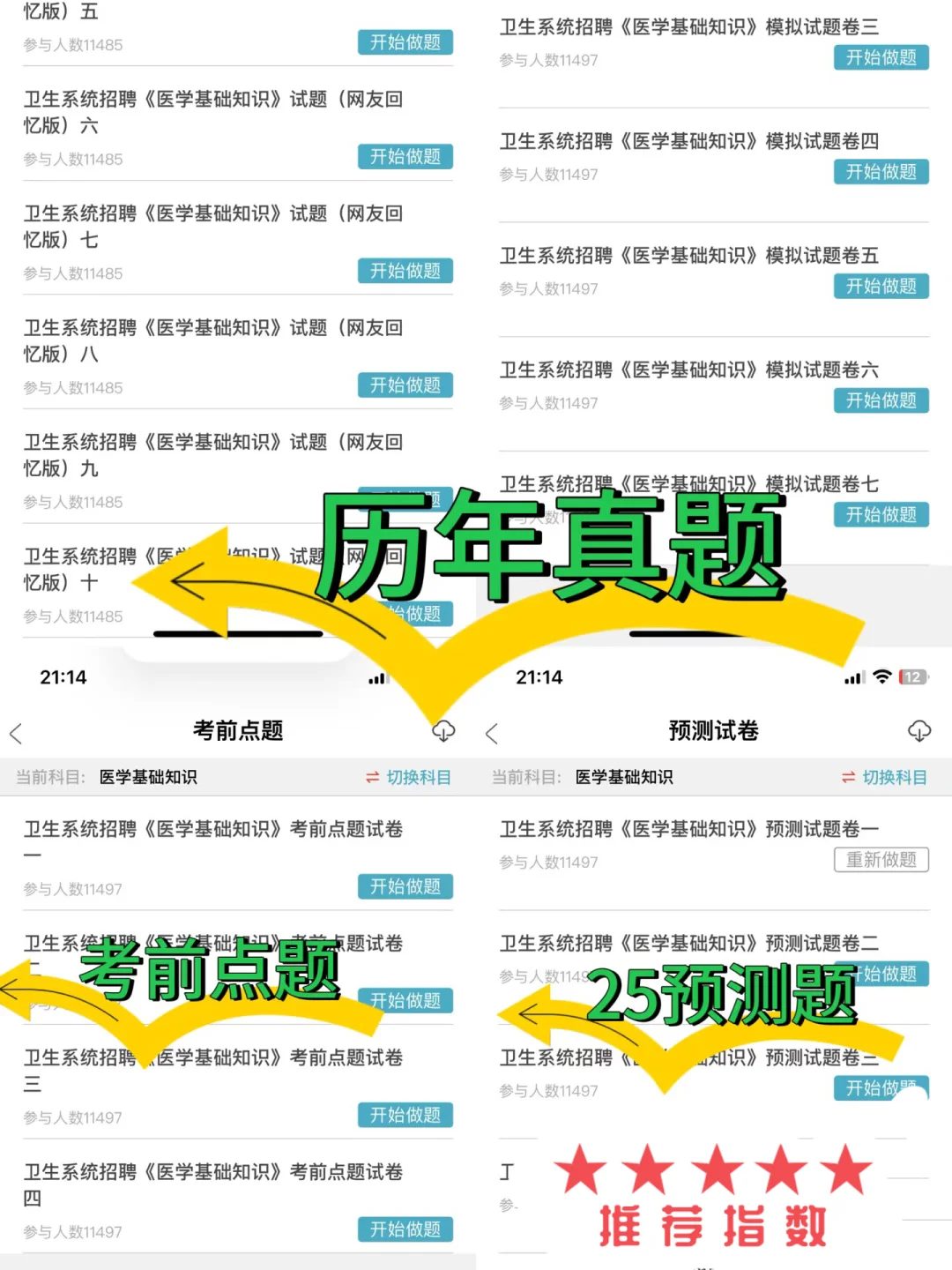 长沙县人民医院招聘66人！来一个帮一个！ ?