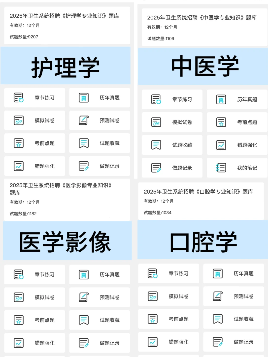 解放军总医院海南医院招聘，来一个捞一个