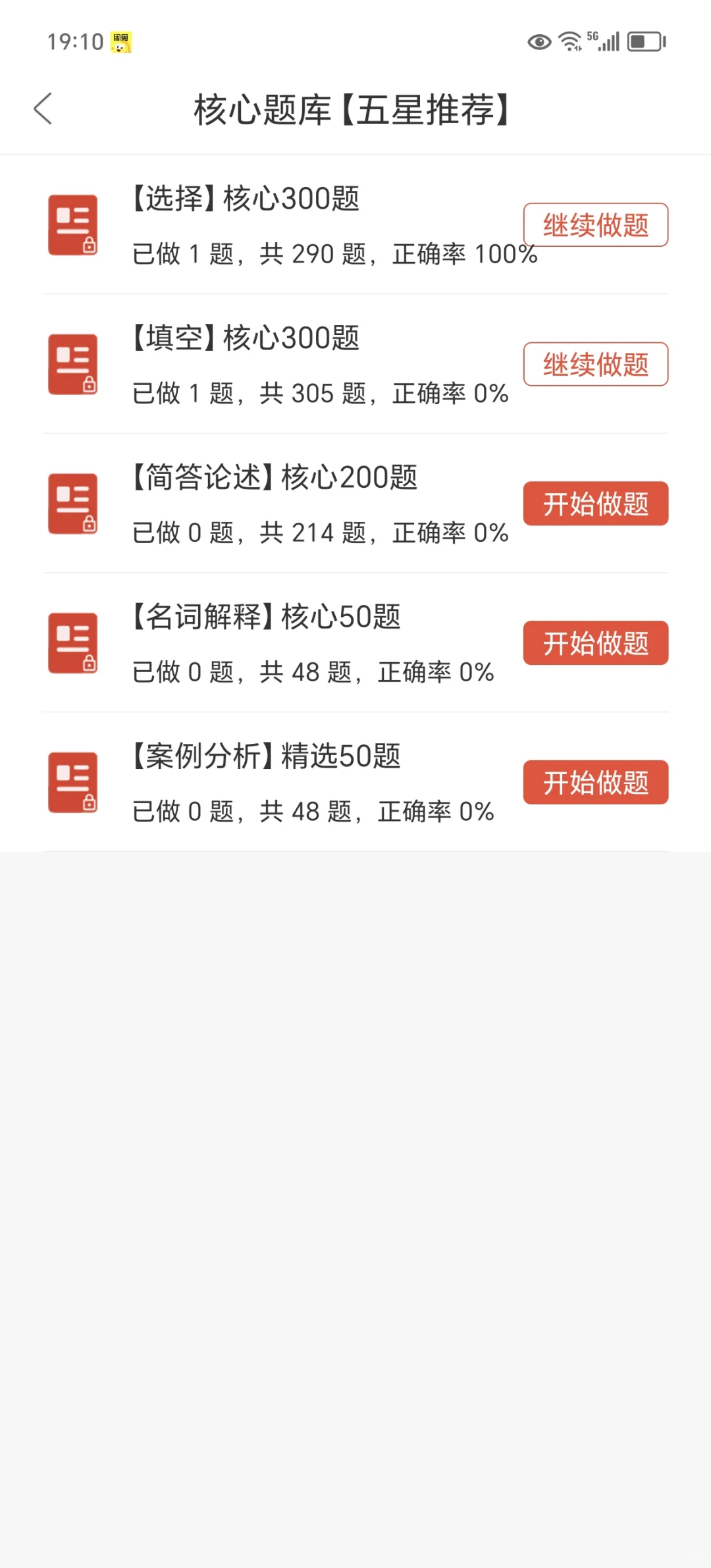 河北工程大学辅导员，无非这15页背完稳了