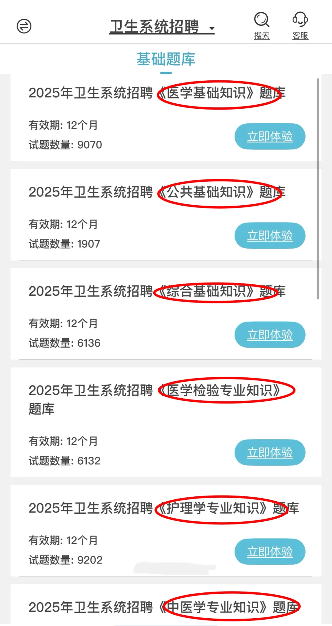 安徽第二人民医院招聘，风向已经很明显了！