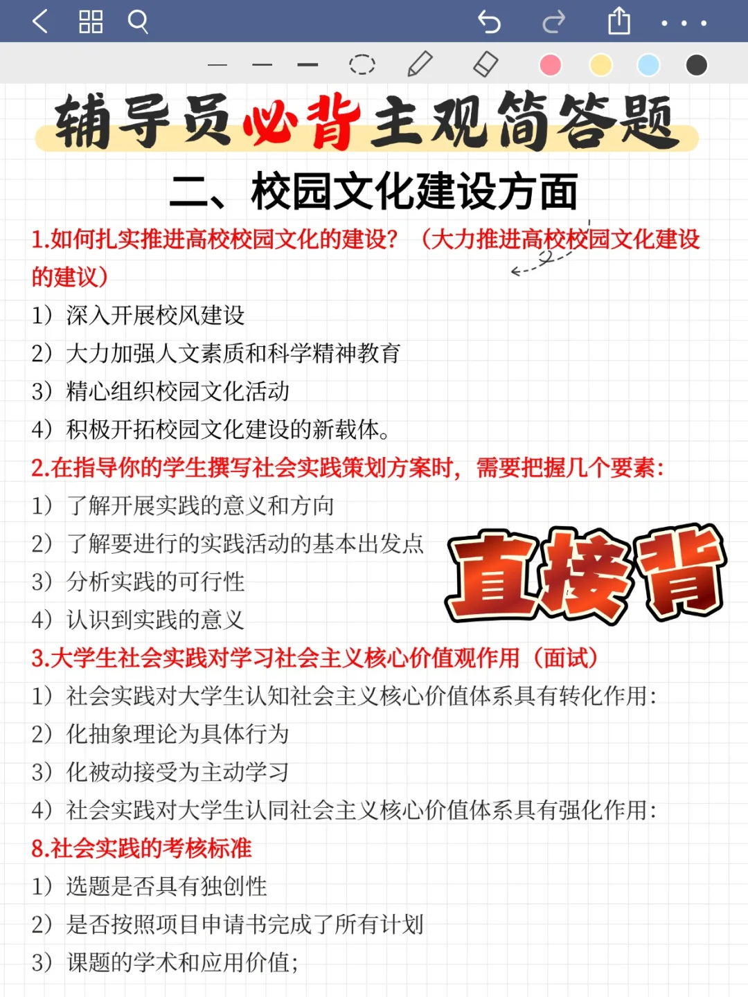 西安工程大学辅导员招聘,有编,待遇还行!