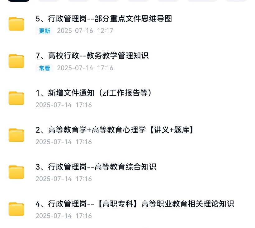 河北大学2025年第二批公开招聘工作人员公告
