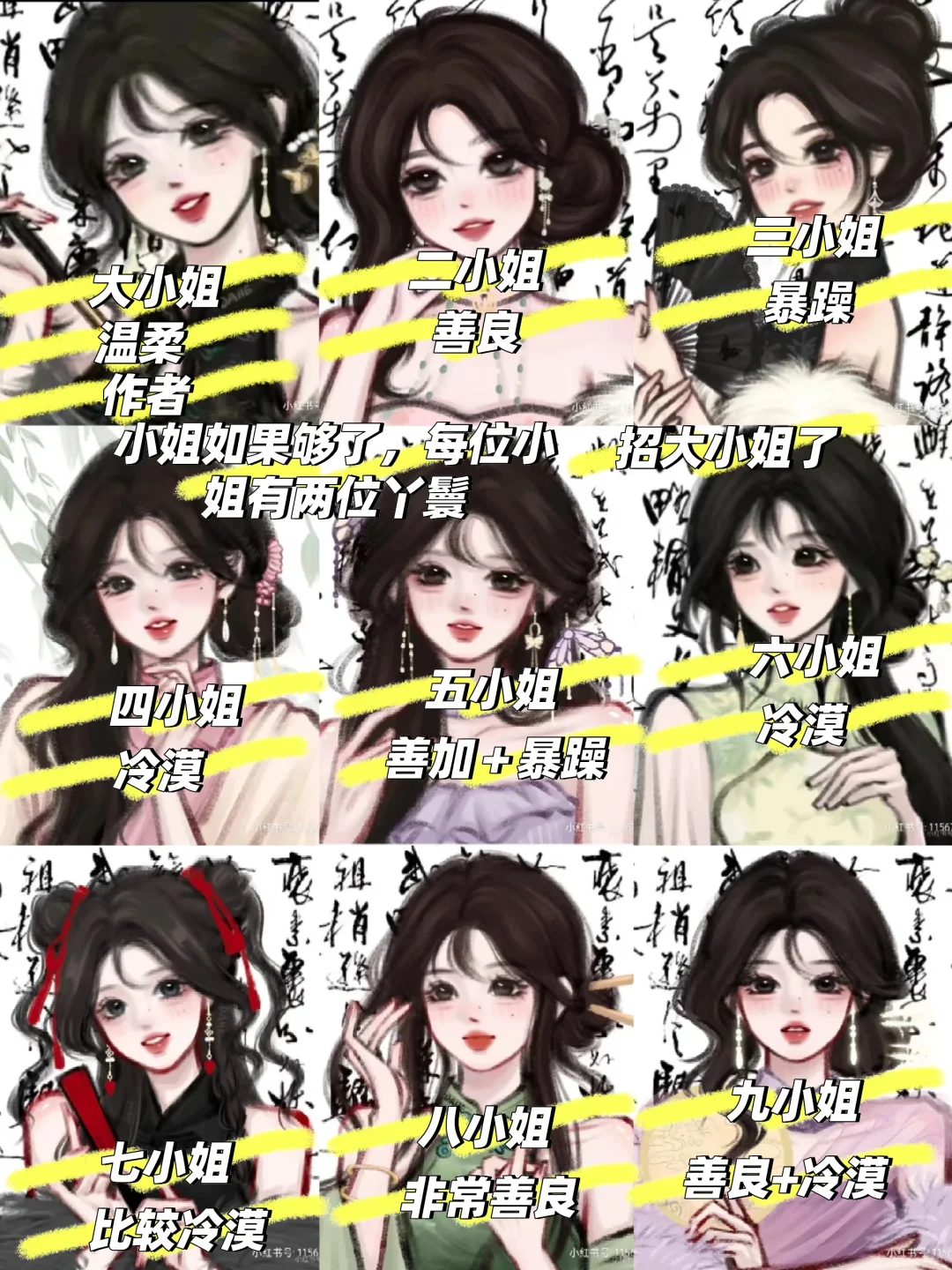 招小姐了