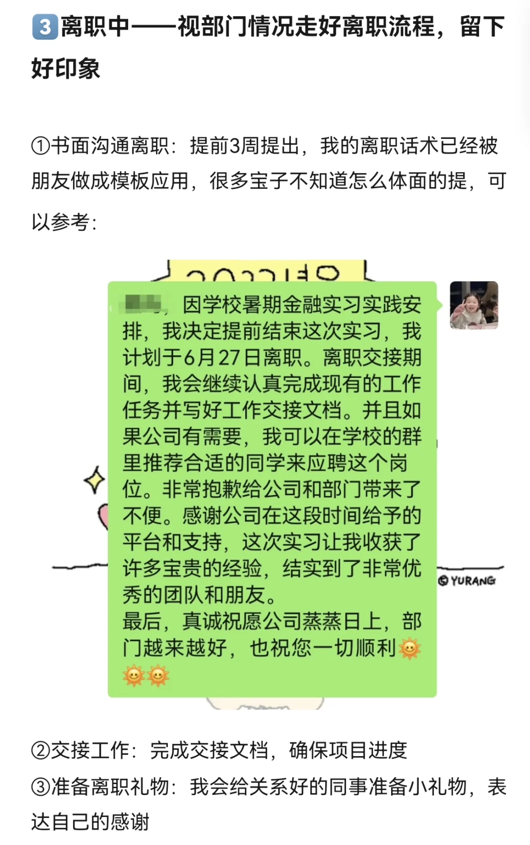 2年4跳,我在离职赛道强的可怕!