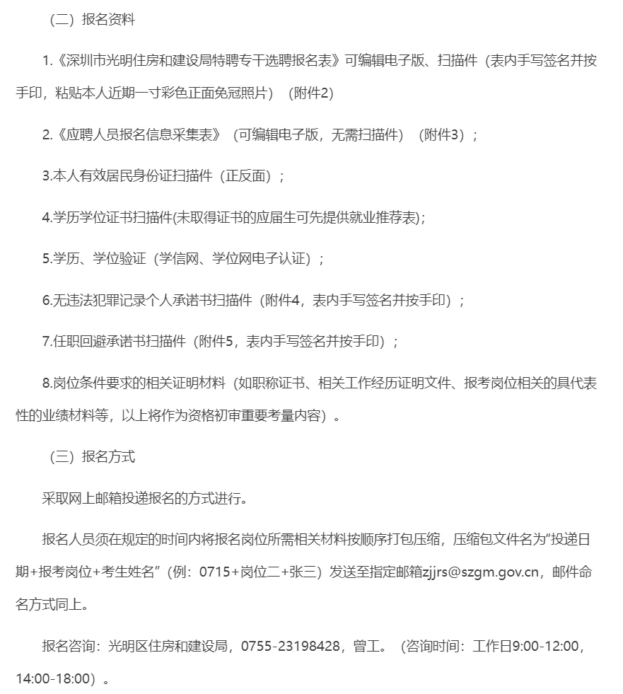 住建局招聘：建筑学专业，年薪25W！