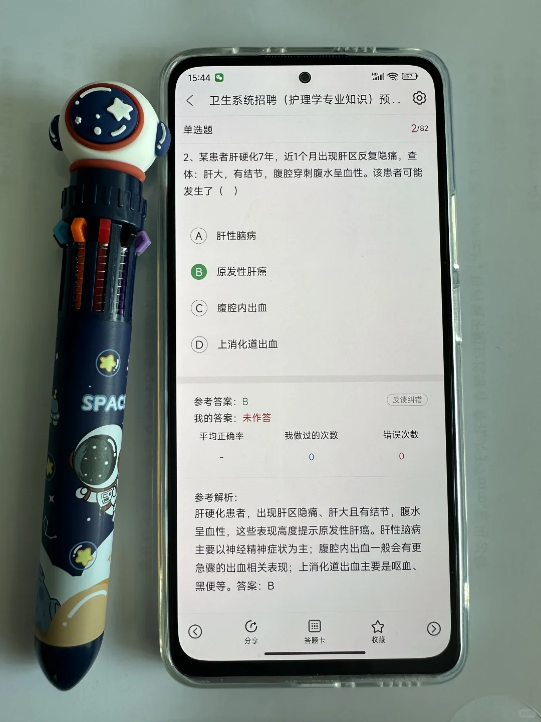 长沙市卫健委招聘，大爆发了风向很明显