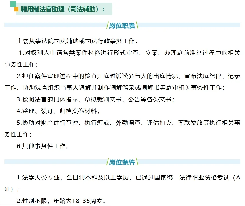 集美法院，招聘3名辅助人员！