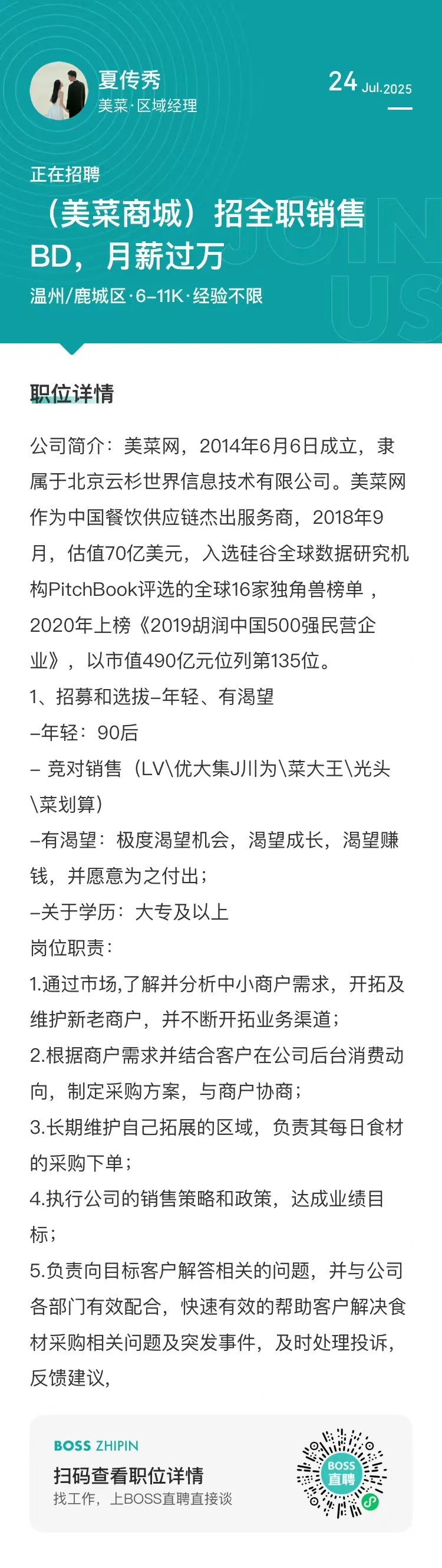 听说还有找不到工作的小朋友