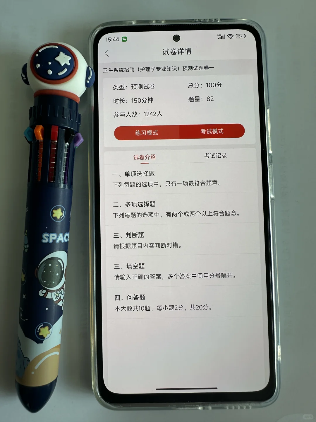 长沙市卫健委招聘，大爆发了风向很明显
