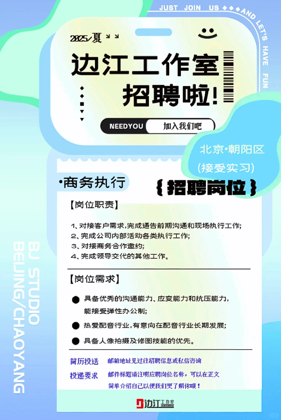 传媒影视招聘抓紧报名啦❗️❗️❗️