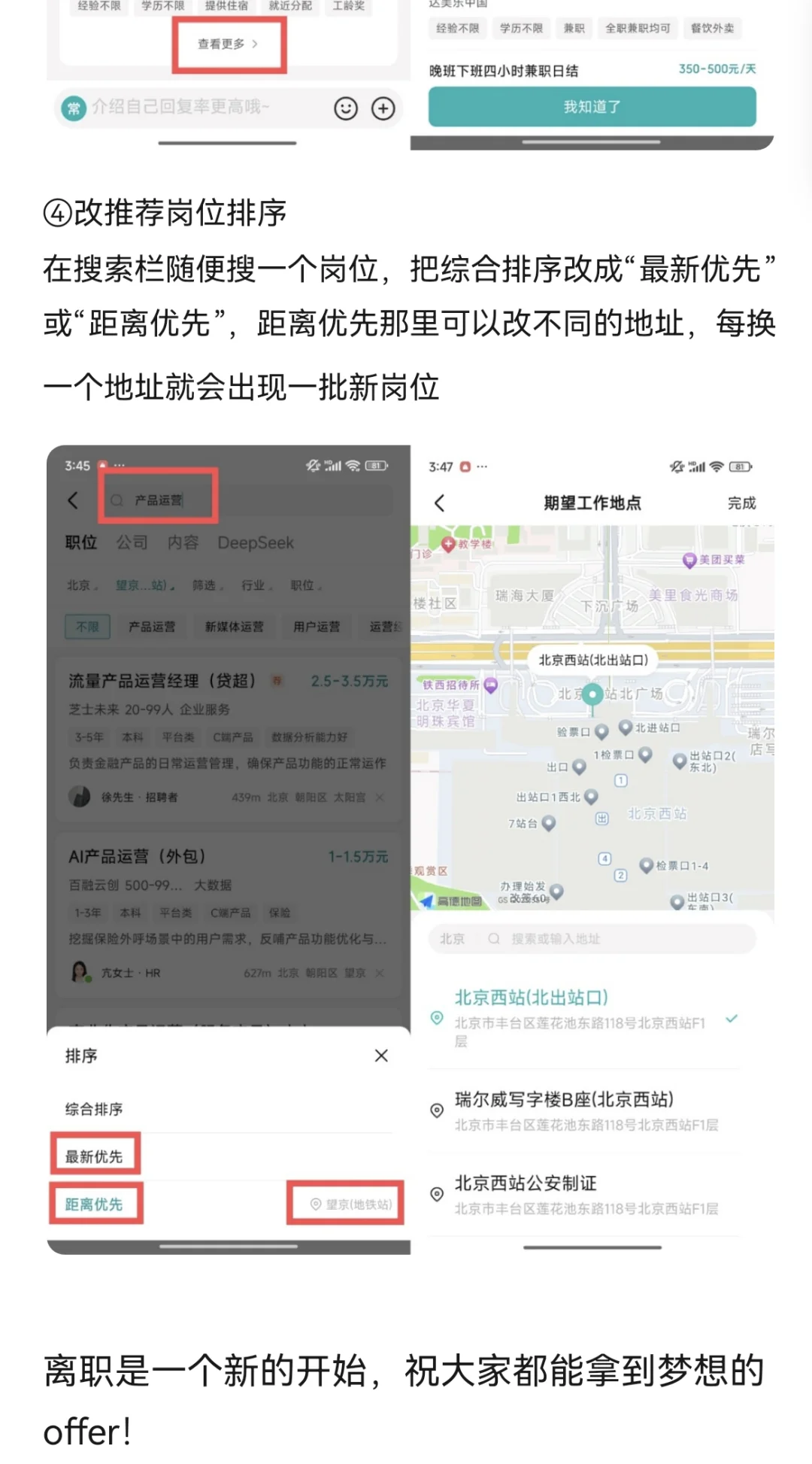 2年4跳,我在离职赛道强的可怕!