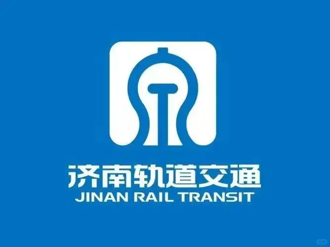 济南轨道交通集团招聘直签