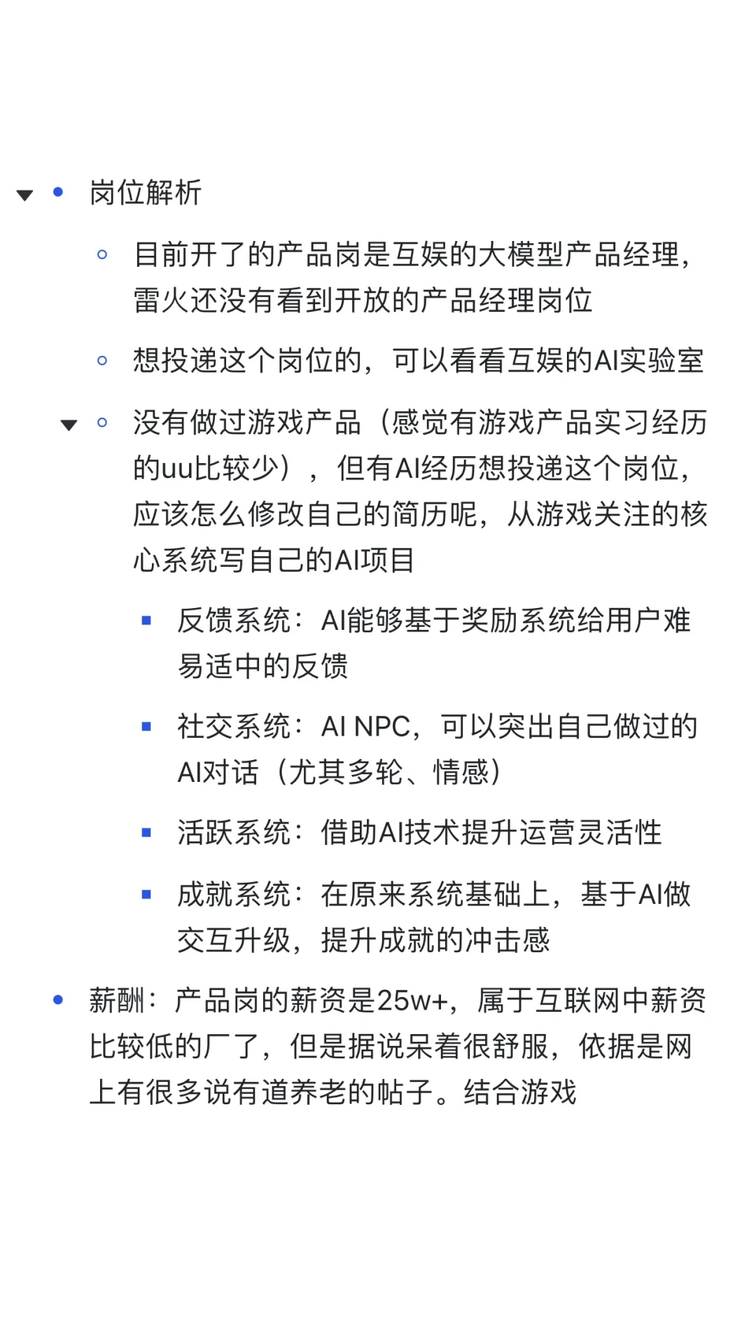 锐评已经开26秋招的公司4
