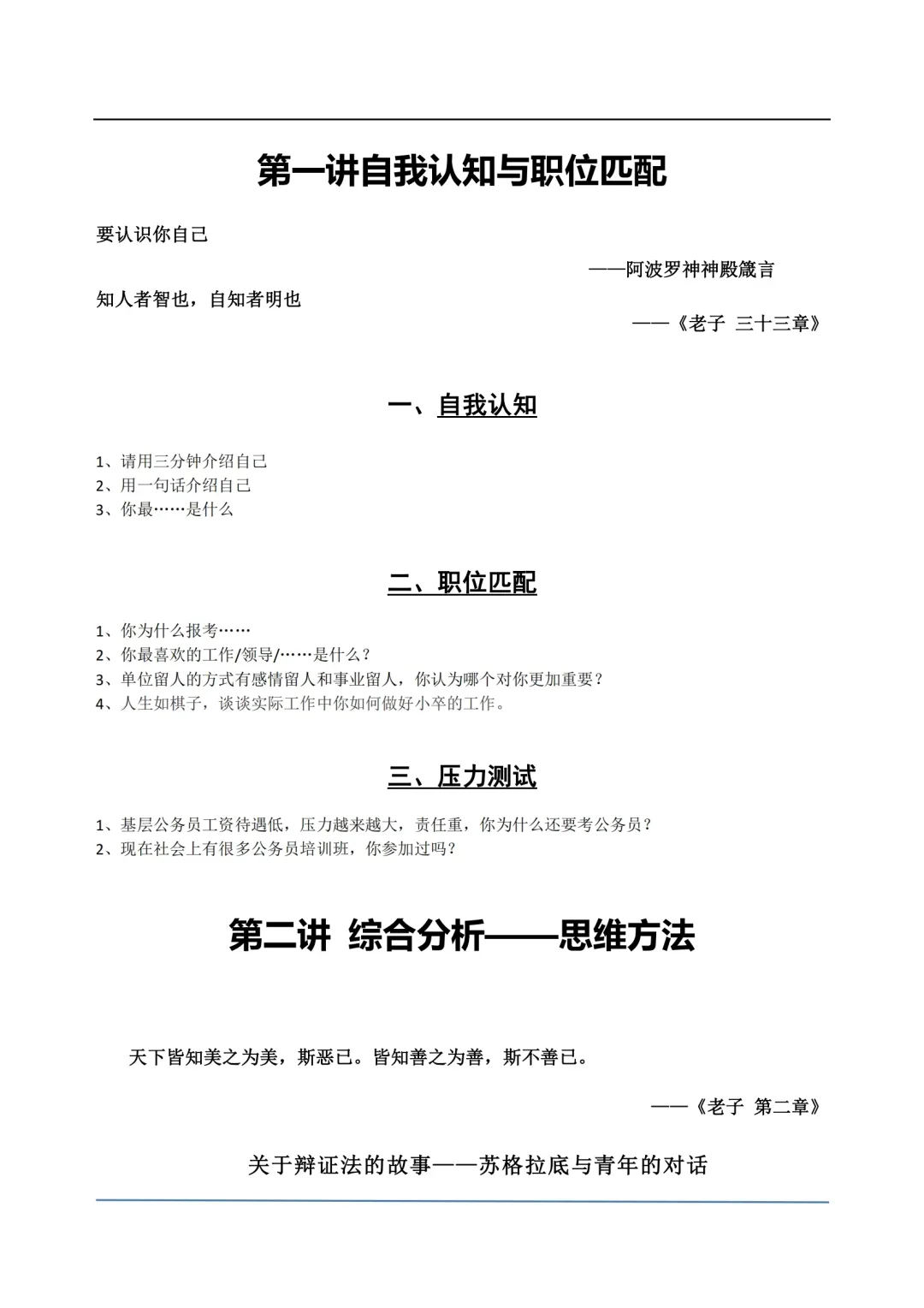 河北保定易县社区岗位,工作轻松,待遇好!