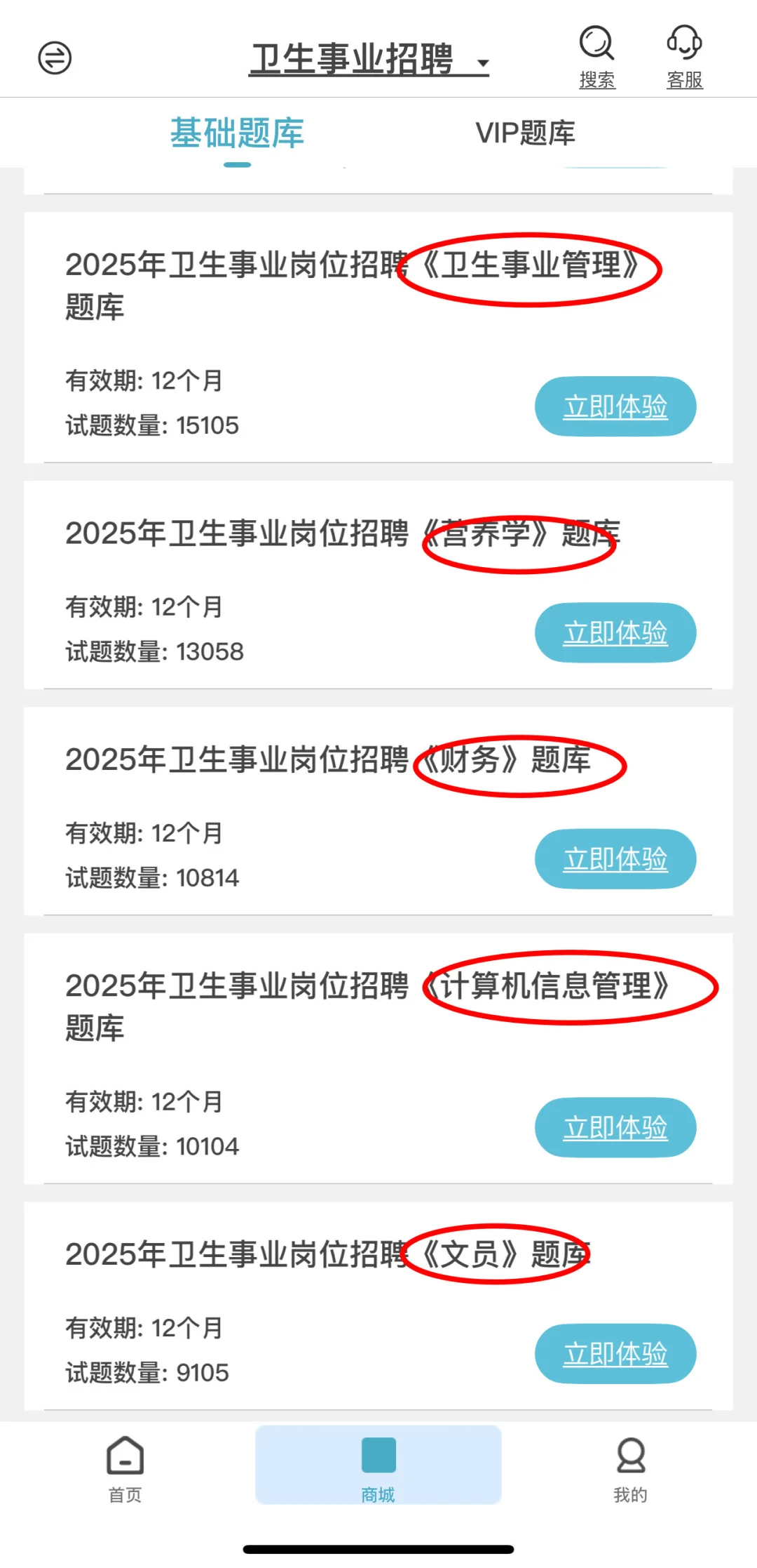 安徽第二人民医院招聘，风向已经很明显了！