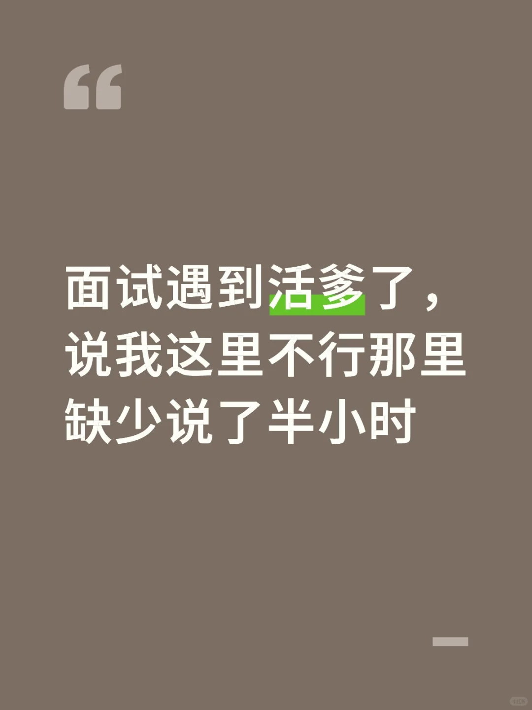 你觉得我这么不行就不能直接说让我拜拜吗