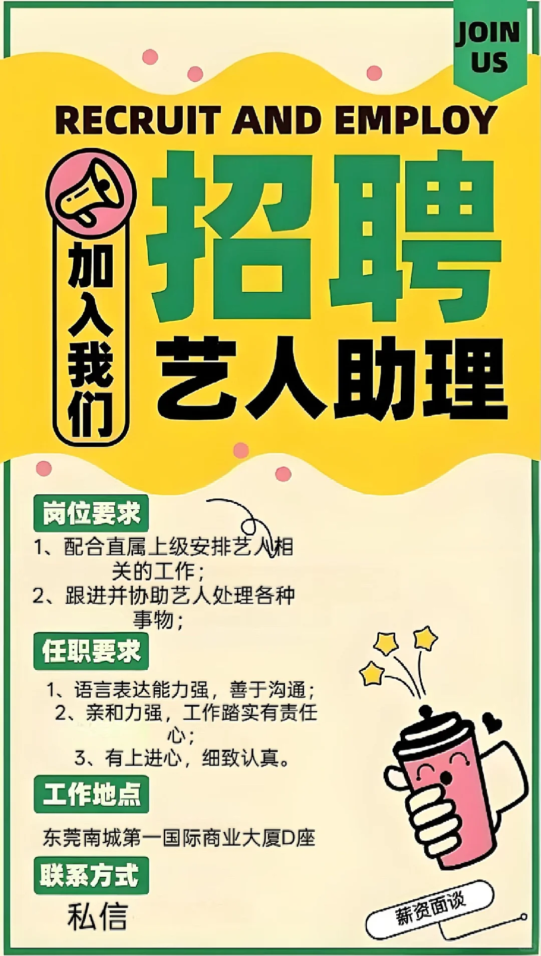 传媒影视招聘抓紧报名啦❗️❗️❗️
