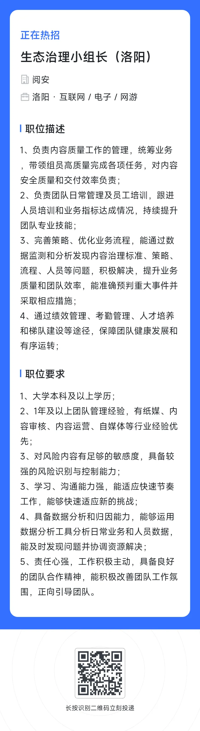 洛阳招聘啦~