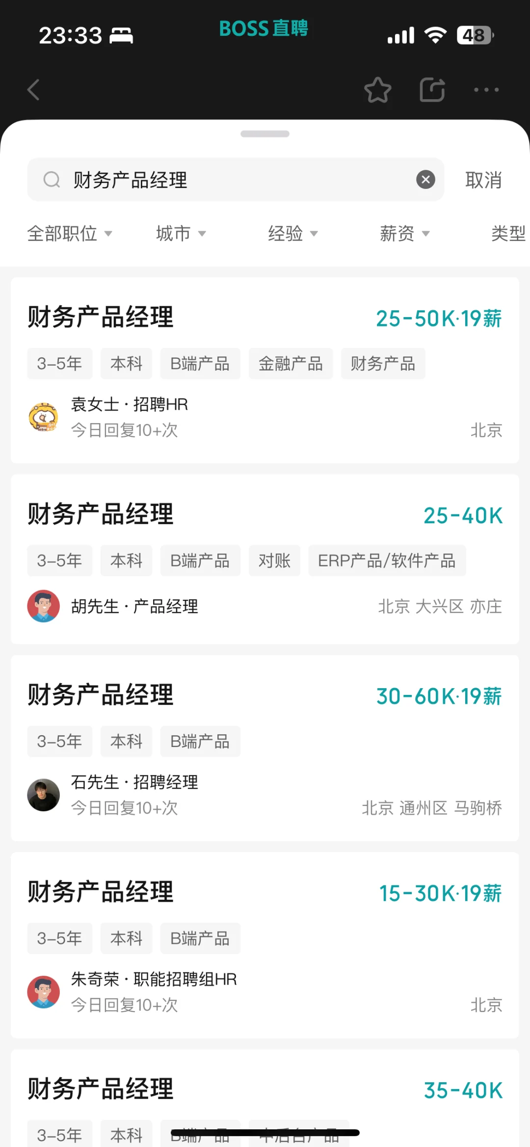 京东目前在招10+个“财务产品经理”,新兴岗位
