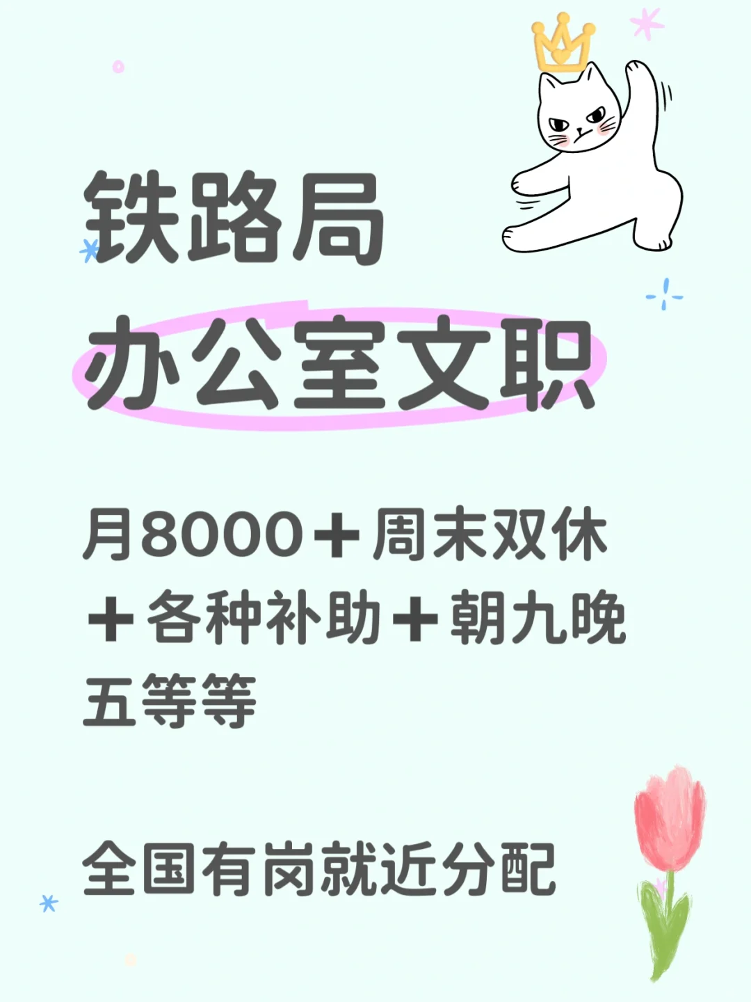 铁路这是捞人啦
