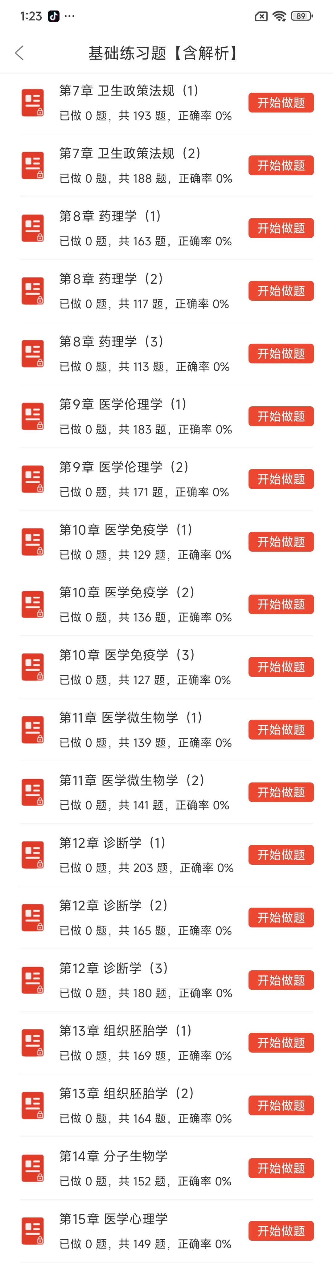 宿州砀山县人民医院、县中医医院招聘61人
