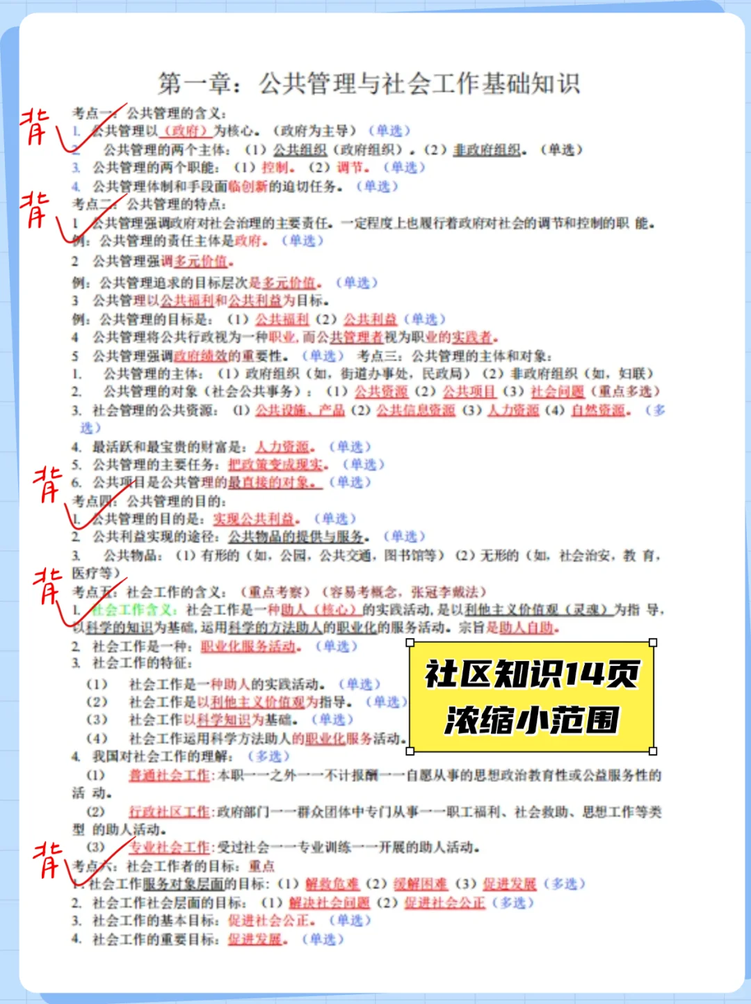 我不是泄题吧，25社区招聘，就4套重复率89%