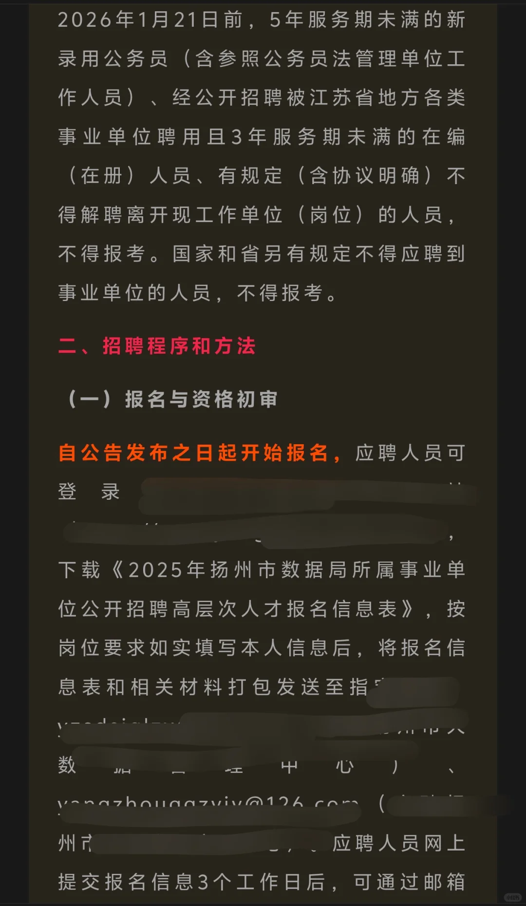 无笔试长期引进