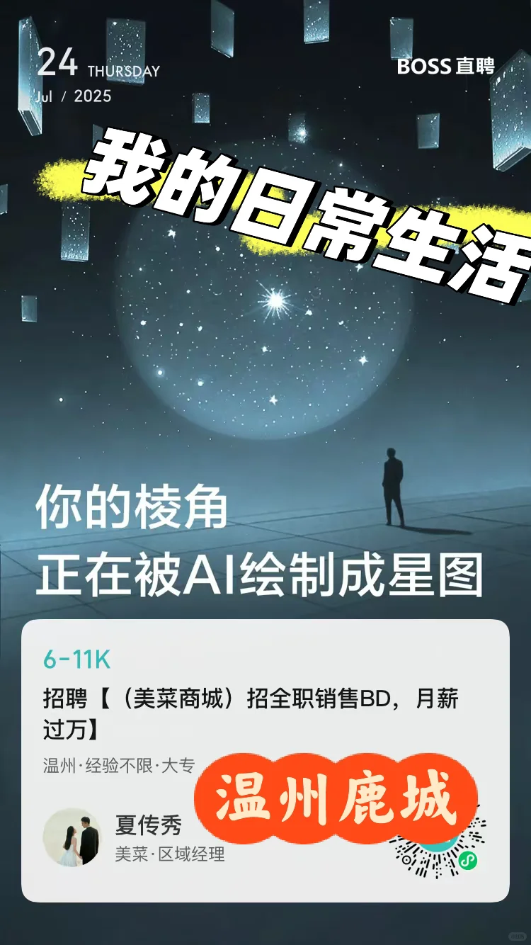 听说还有找不到工作的小朋友