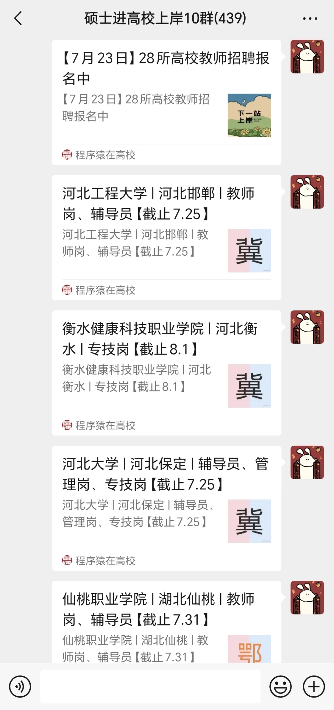 河北硕士留意!河北高校人才引进盘完啦!