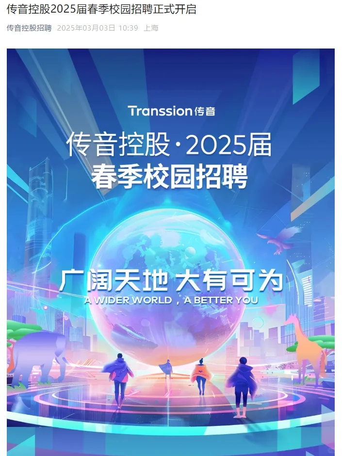 3月3日 2小时内新开的大厂春招!