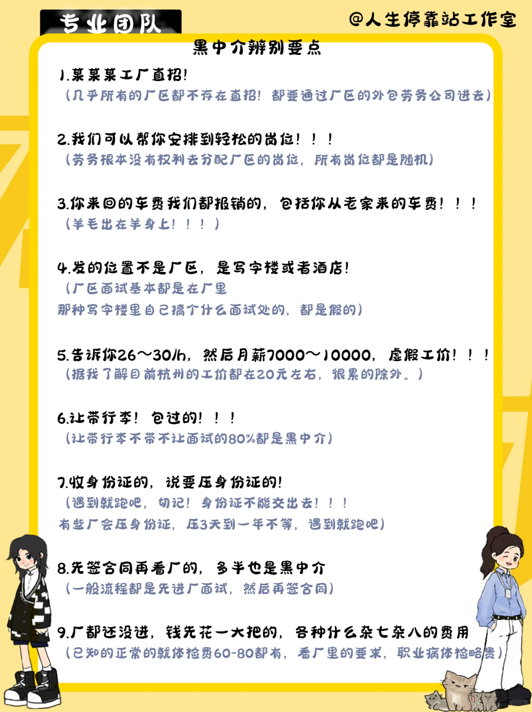 黑中介辨别!附图