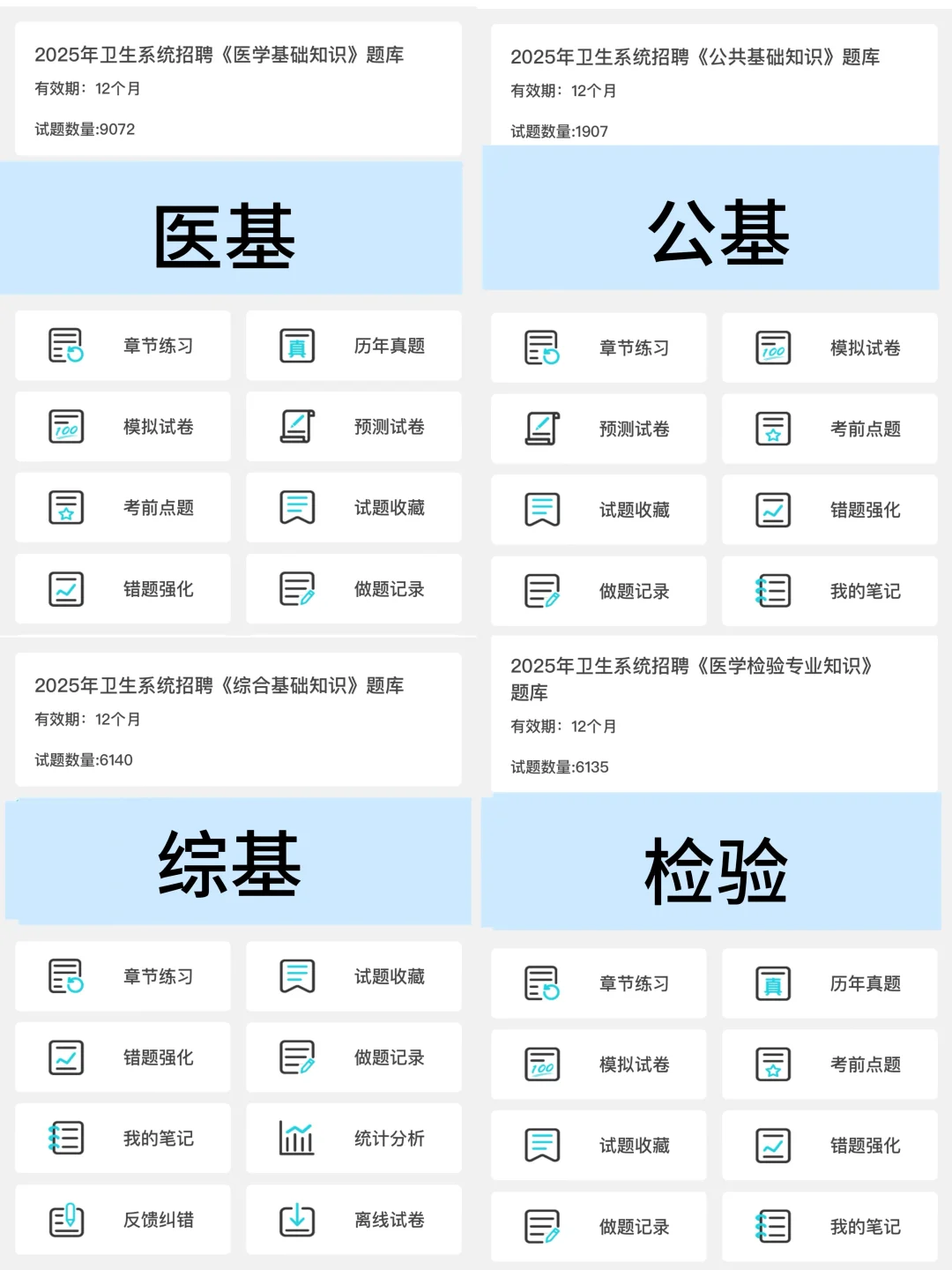 解放军总医院海南医院招聘，来一个捞一个