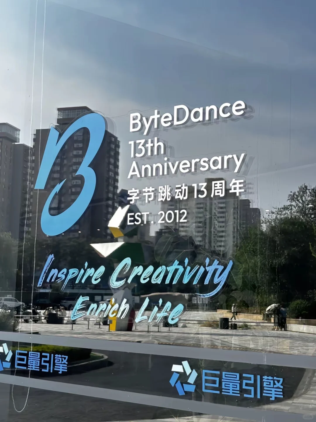 小幸运自己报了留途求职上岸字节?