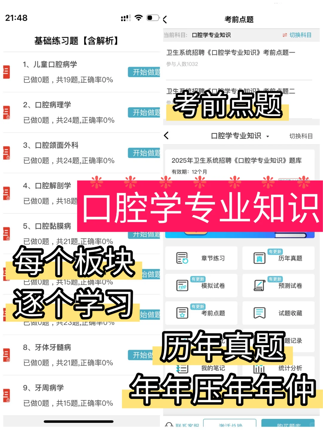 86人|山东第一医科大学第二附属医院,大爆发