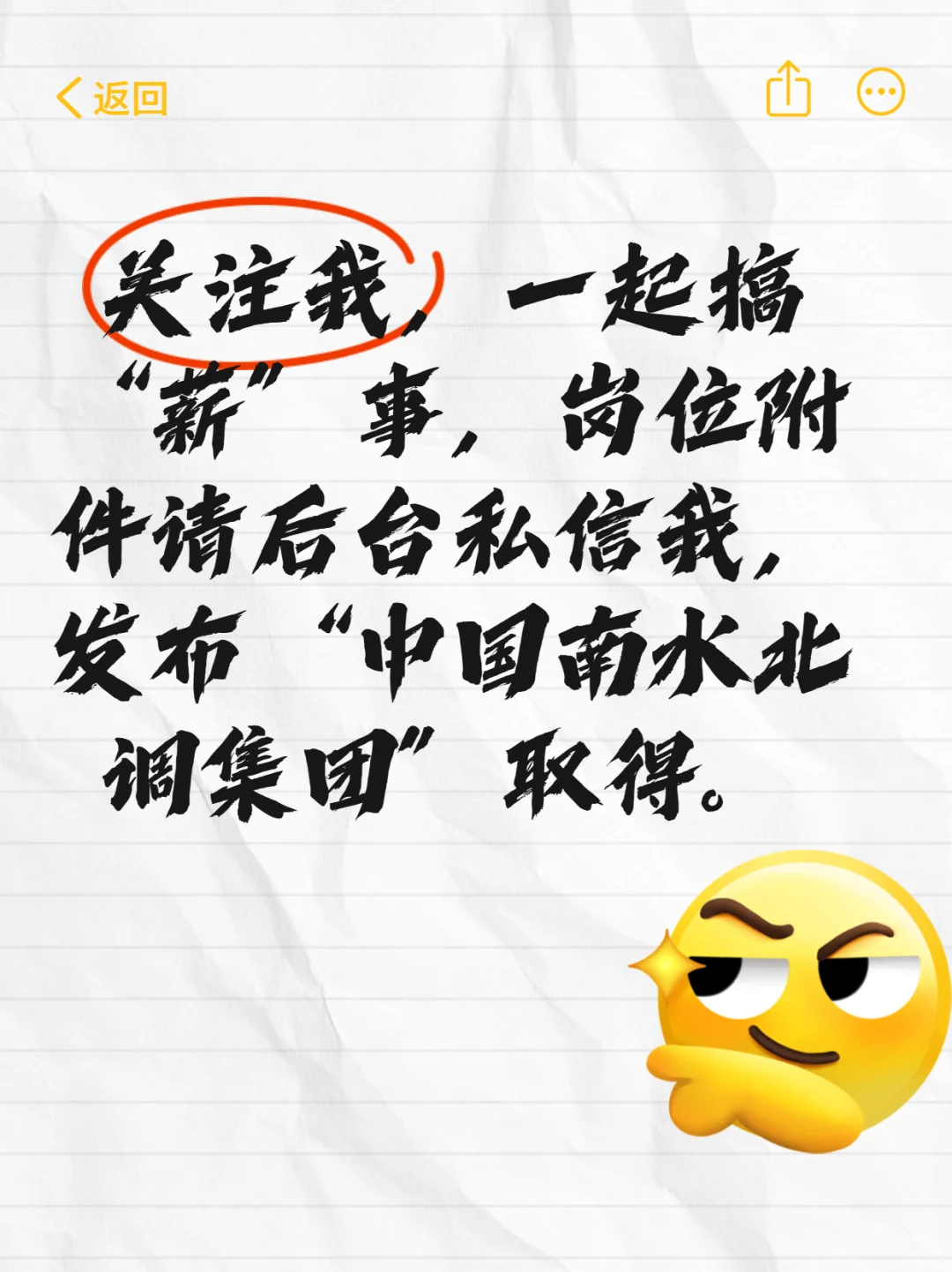 别让才华「薪」沉大海！应届生速来投递！