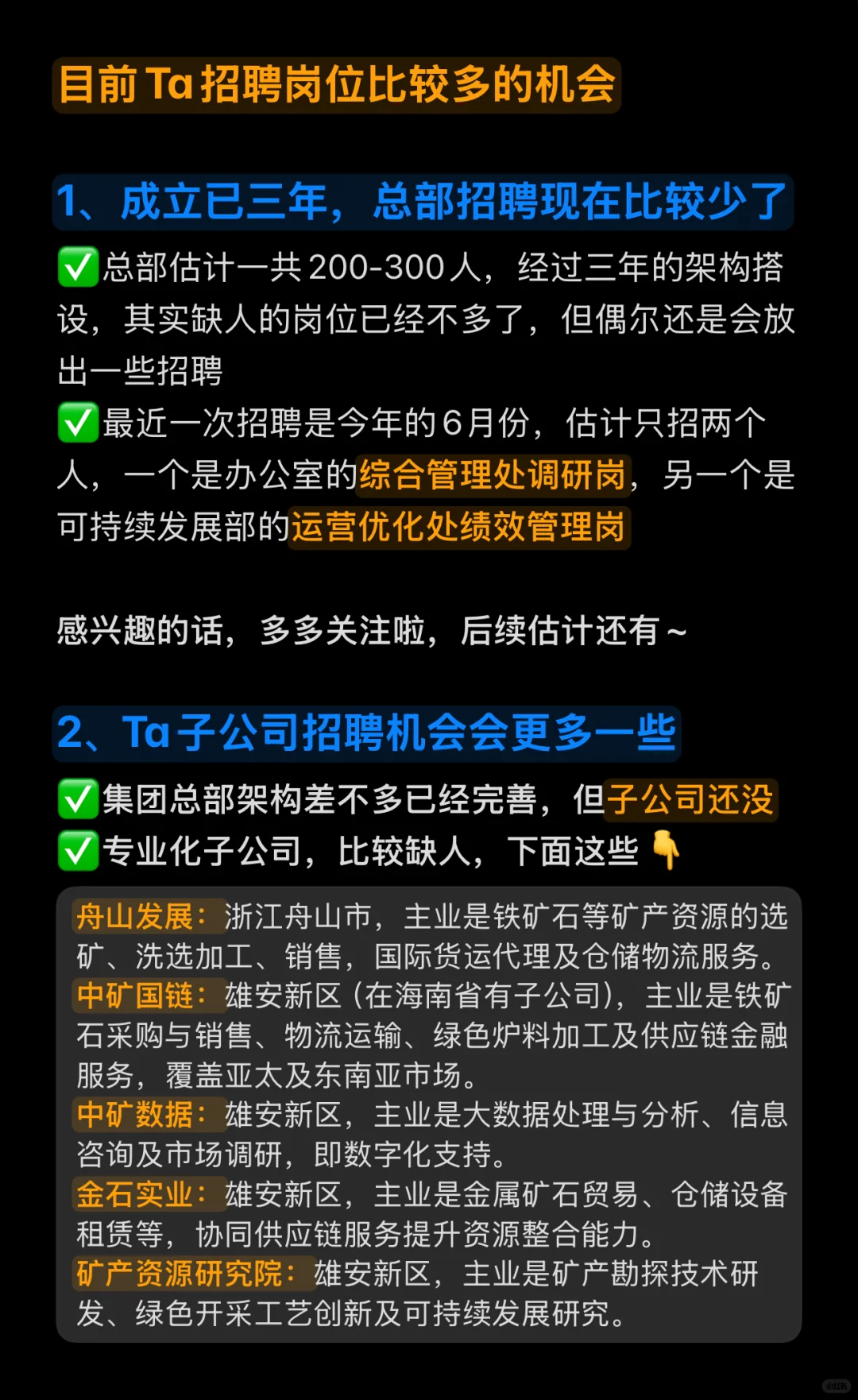 河北小众央企总部：中国矿产资源集团