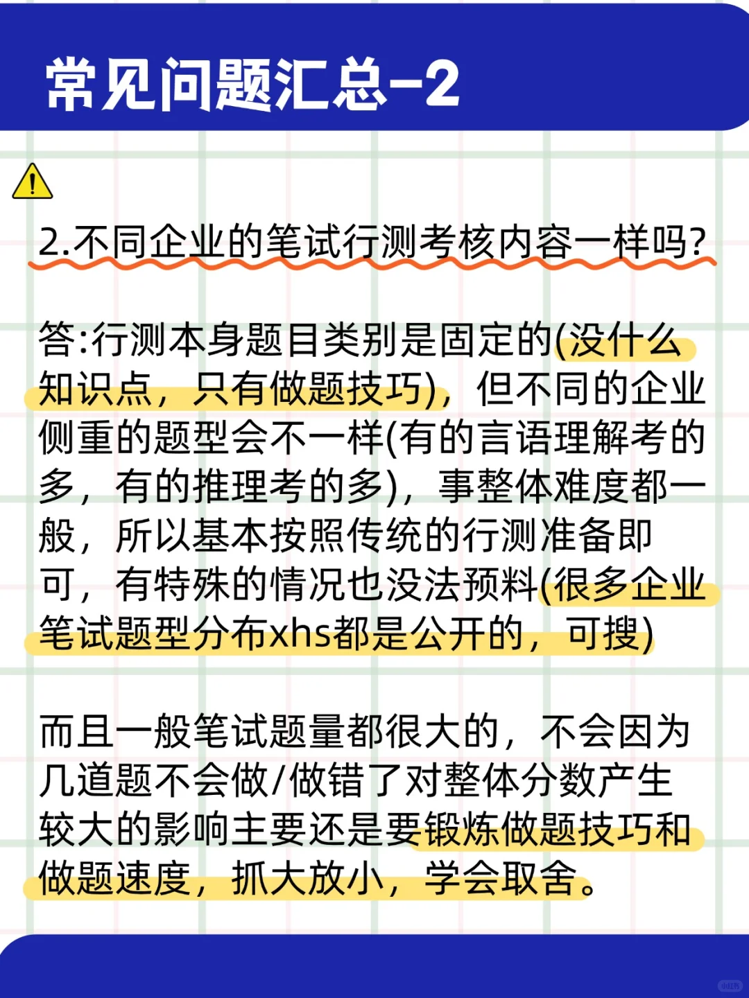 26秋招的，还不开始准备吗？