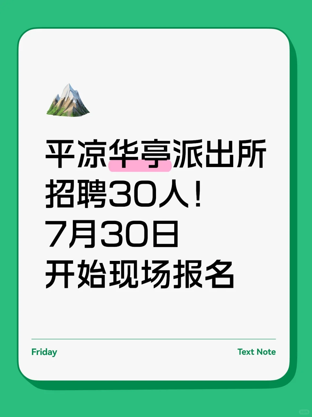 无笔试，只面试