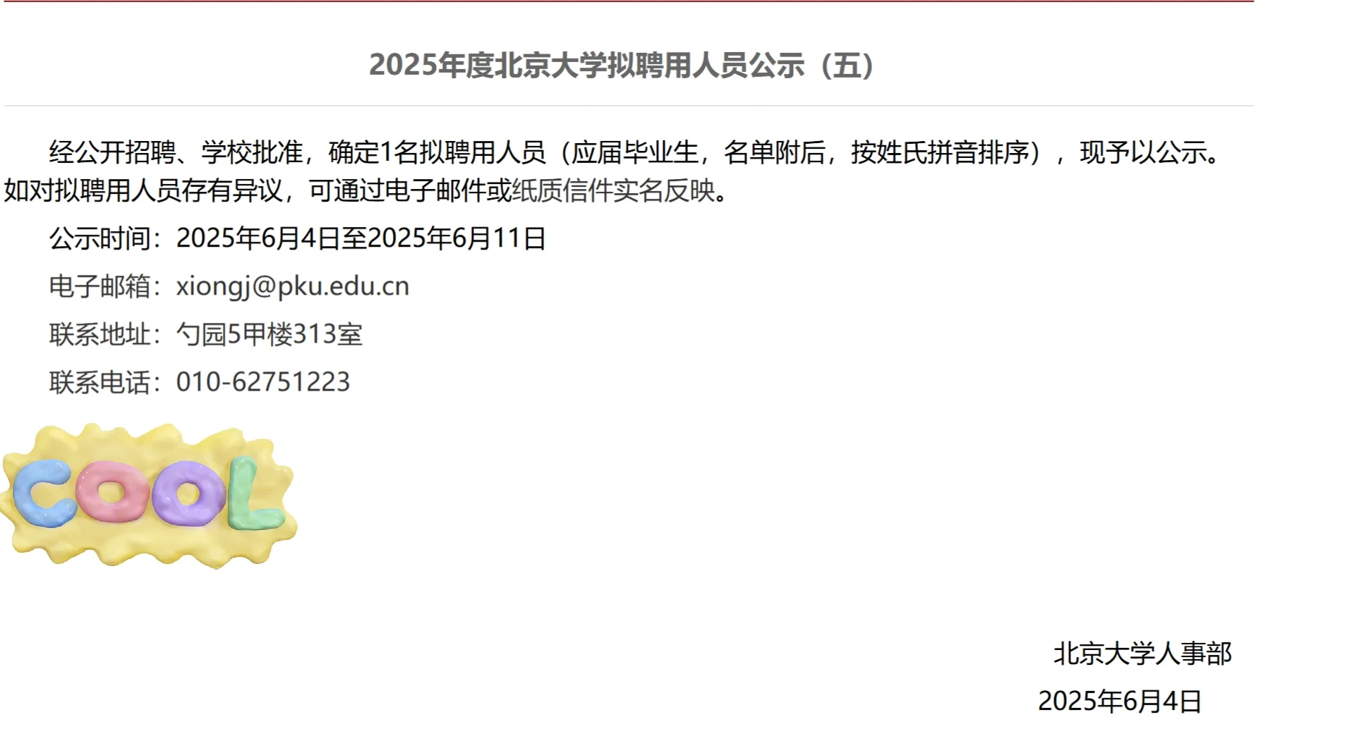 女性真的越来越优秀了 向优秀的人学习