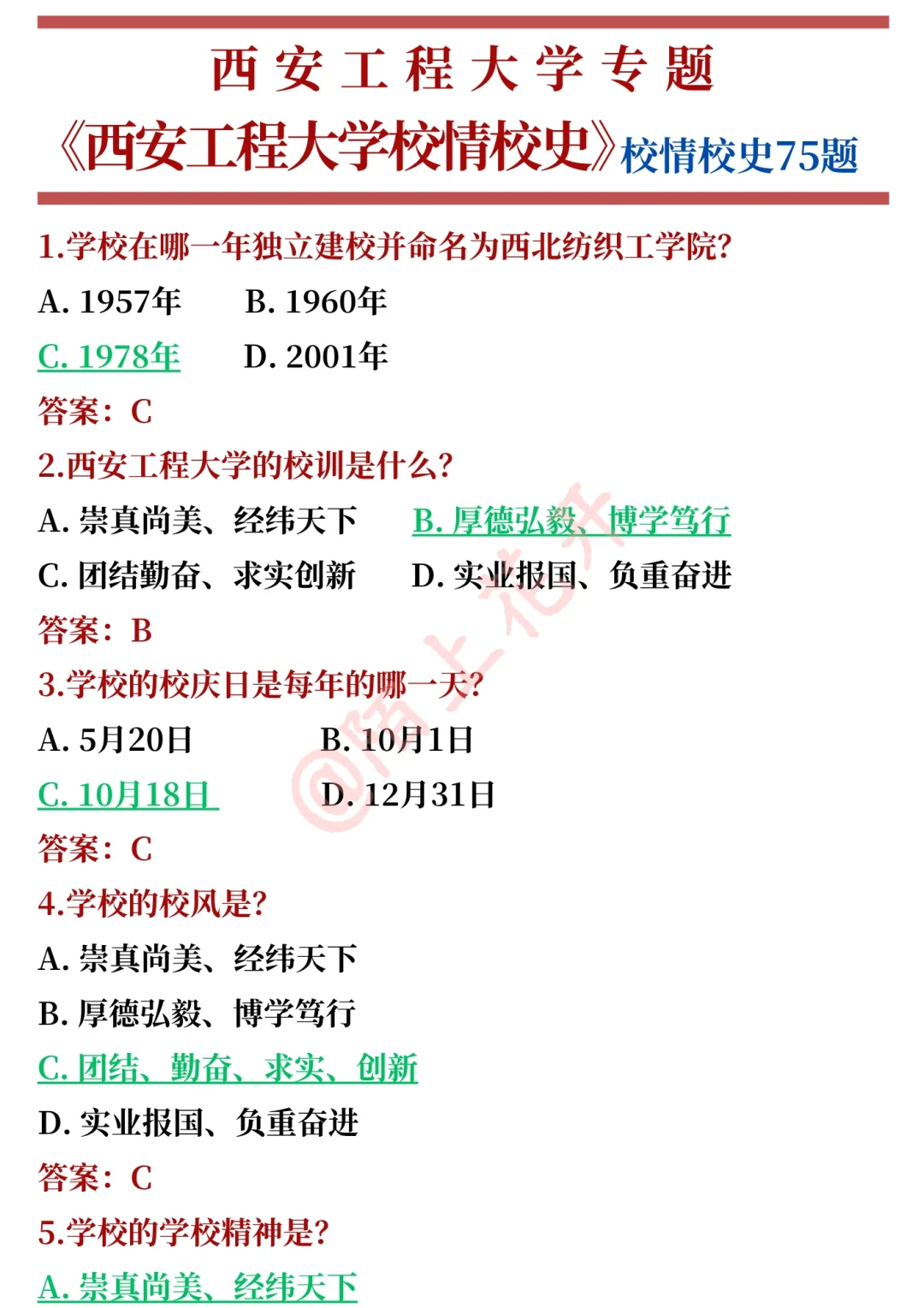 西安工程大学辅导员，可别去陪跑了