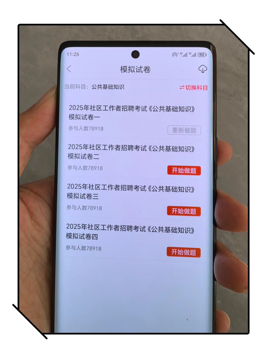 25沧州献县社区工作者，进来一个帮一个